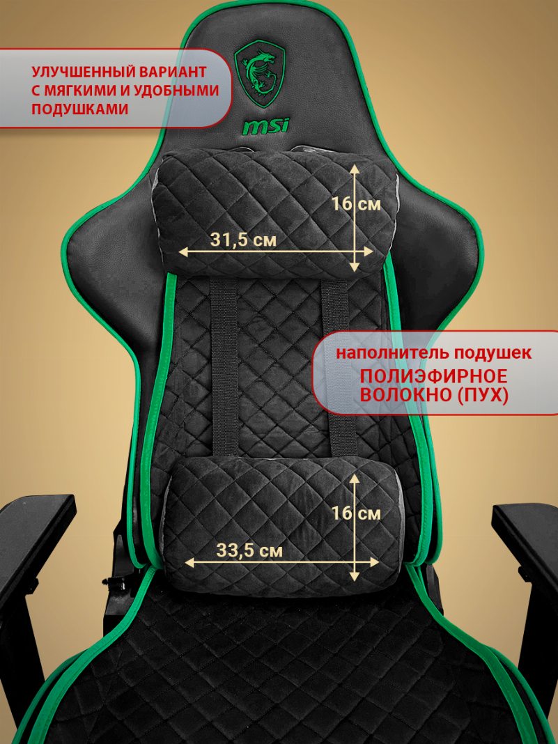 Накидка на игровое кресло с подушками цвет черный с изумрудной окантовкой